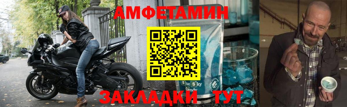 АМФЕТАМИН VHQ Северобайкальск