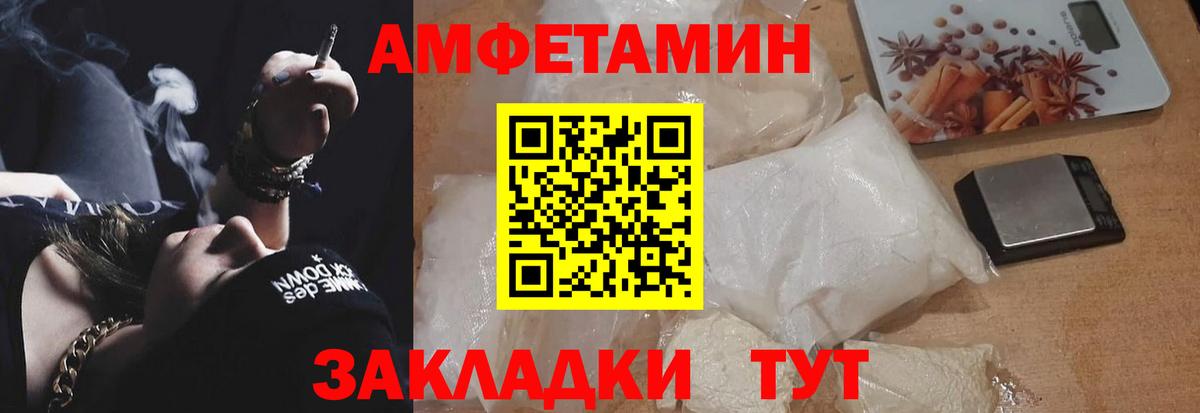 АМФЕТАМИН  Амфетамин Розовый  Вход с VPN  Северобайкальск 