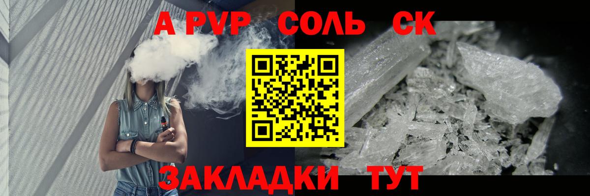 как найти наркотики  A-PVP кристаллы  Северобайкальск  Вход с VPN  Alpha PVP VHQ  Alpha PVP VHQ 