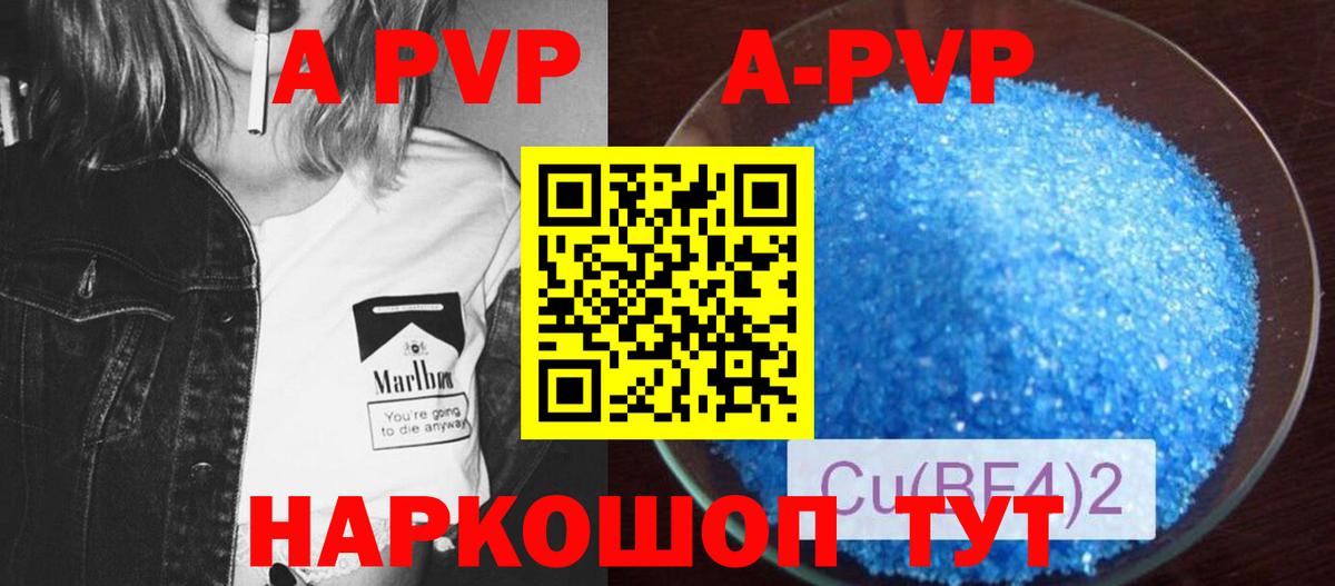 A PVP СК Северобайкальск