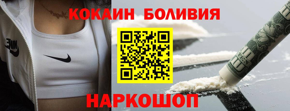 COCAIN 98%  COCAIN Fish Scale  Вход с VPN  Северобайкальск 