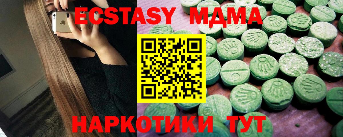 Экстази круглые Северобайкальск