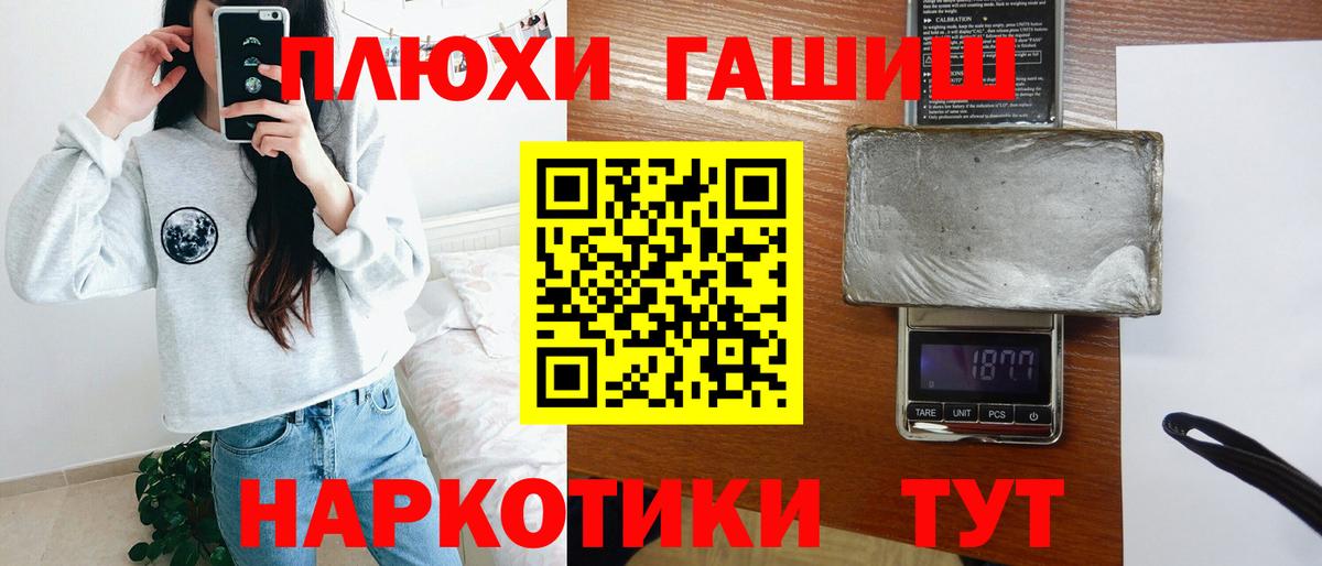 ГАШИШ Ice-O-Lator Северобайкальск