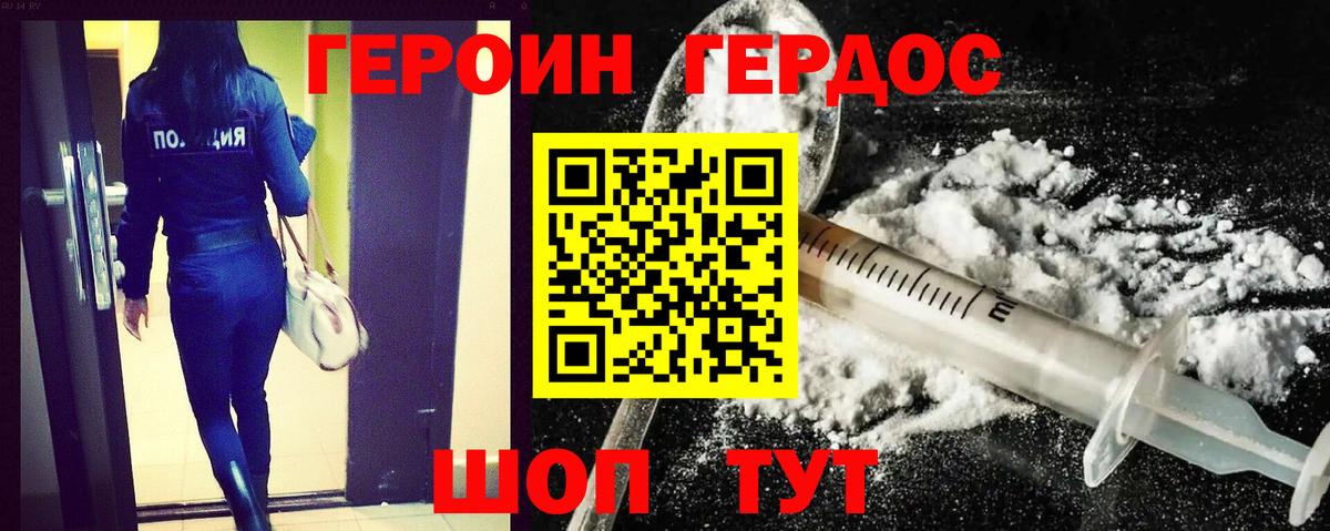 ГЕРОИН  Вход с VPN  Северобайкальск  ГЕРОИН афганец 
