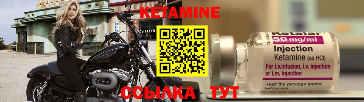 КЕТАМИН ketamine  Вход с VPN  Кетамин ketamine  Северобайкальск 