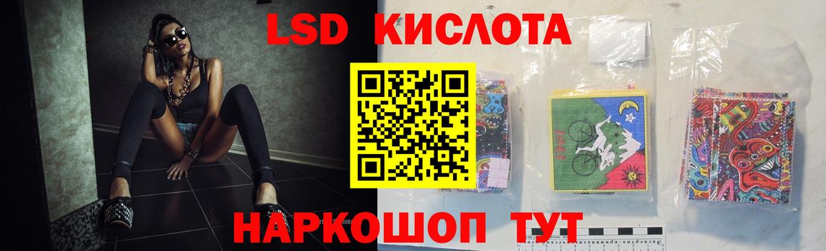 LSD-25 экстази ecstasy Северобайкальск