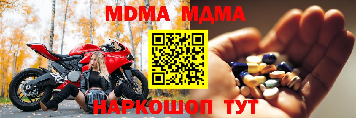 MDMA  Вход с VPN  MDMA кристаллы  Северобайкальск  МДМА VHQ 