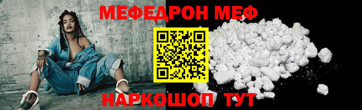 МЕФ мука  Меф мяу мяу  Северобайкальск  Вход с VPN 