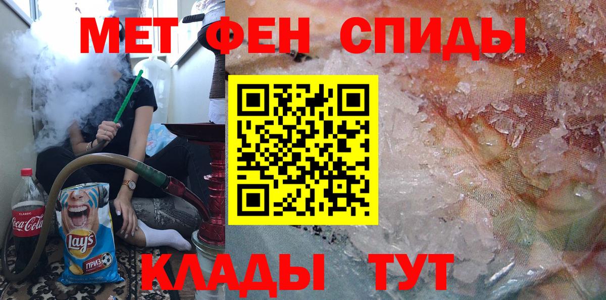 МЕТАМФЕТАМИН Methamphetamine  МЕТАМФЕТАМИН  Вход с VPN  Северобайкальск  МЕТАМФЕТАМИН Methamphetamine 
