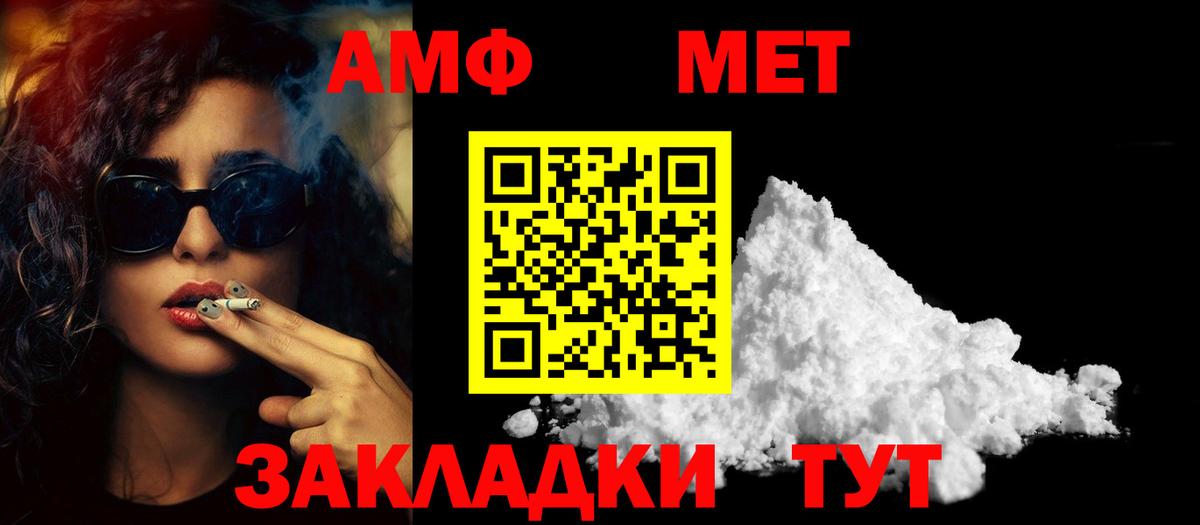 МЕТАМФЕТАМИН Methamphetamine Северобайкальск