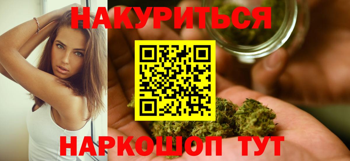 Шишки марихуана марихуана Северобайкальск