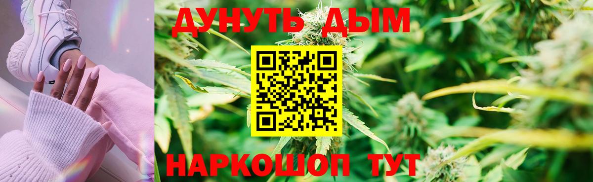 Каннабис сатива  Марихуана семена  Конопля SATIVA & INDICA  Вход с VPN  Северобайкальск  Канабис MAZAR 